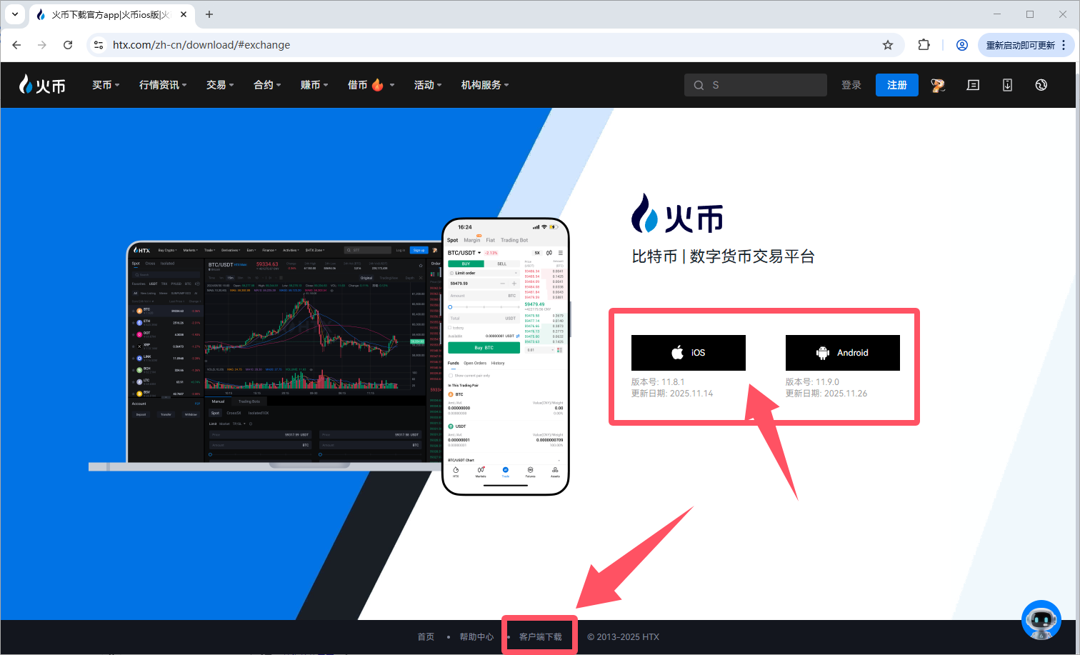 火币官方(火 币app官方网站)