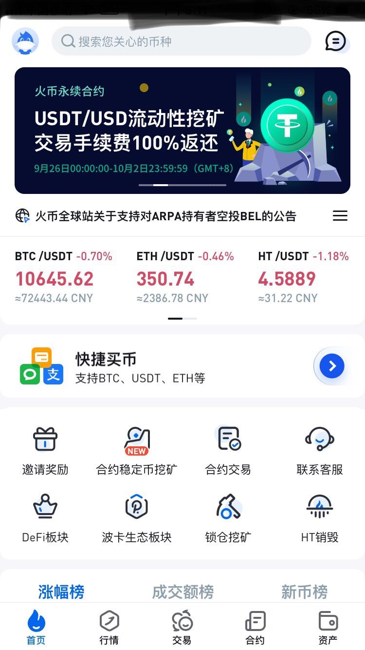 火币网地址的简单介绍