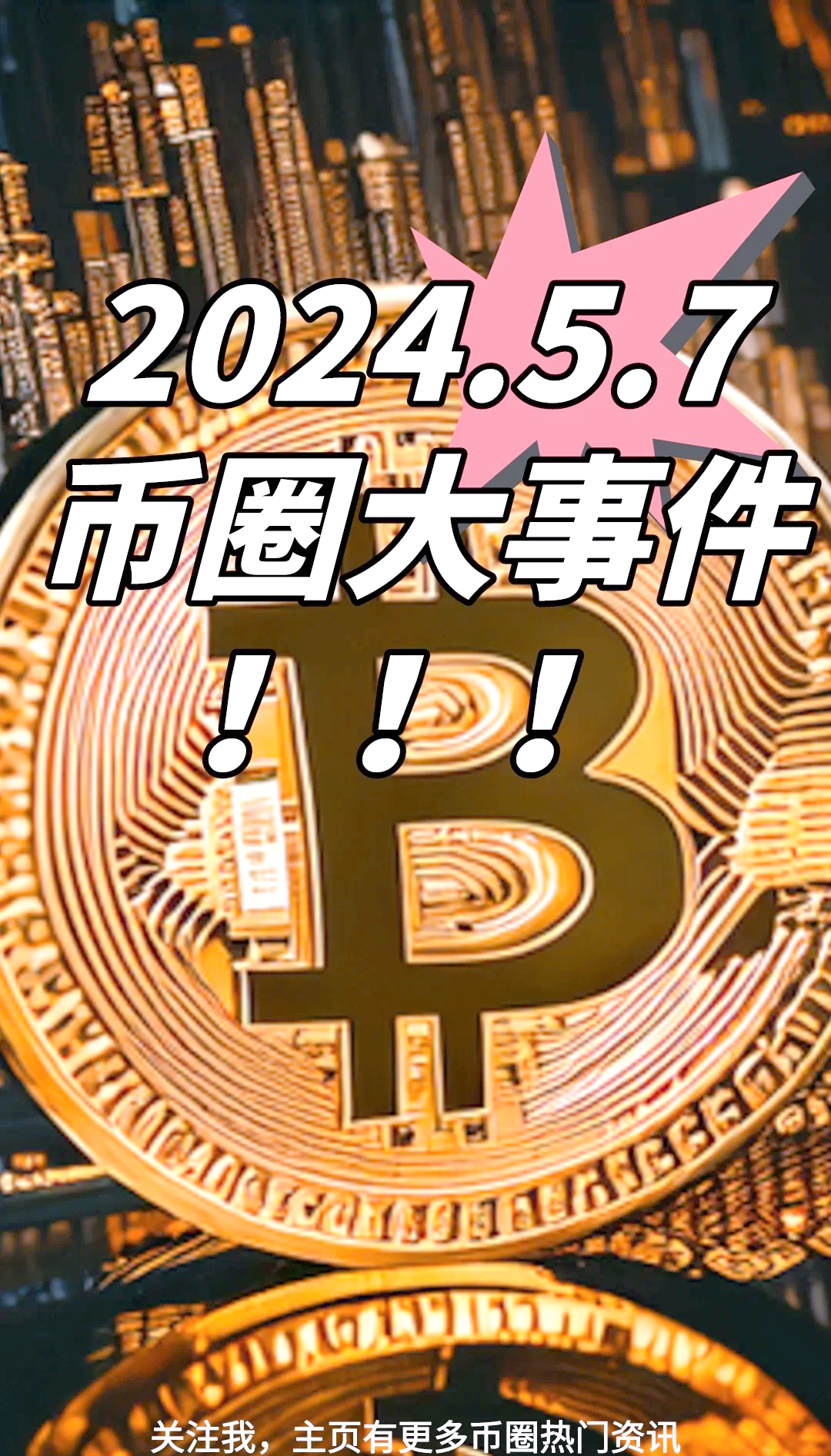 火币网国际交易平台的简单介绍