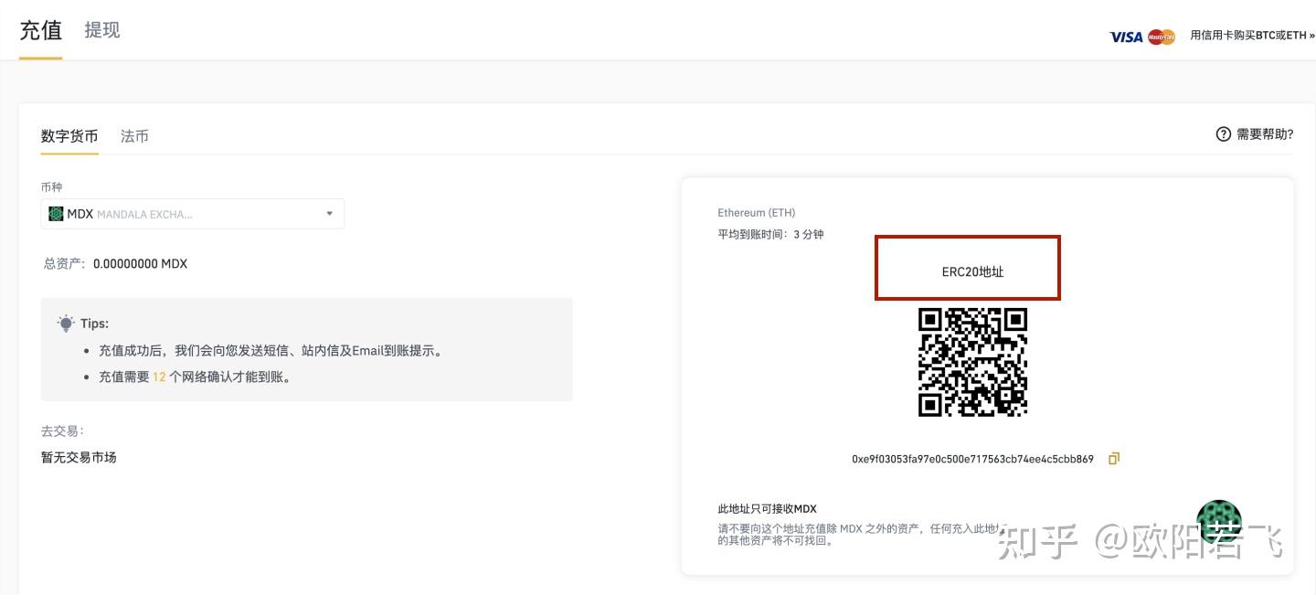 火币地址查询的简单介绍