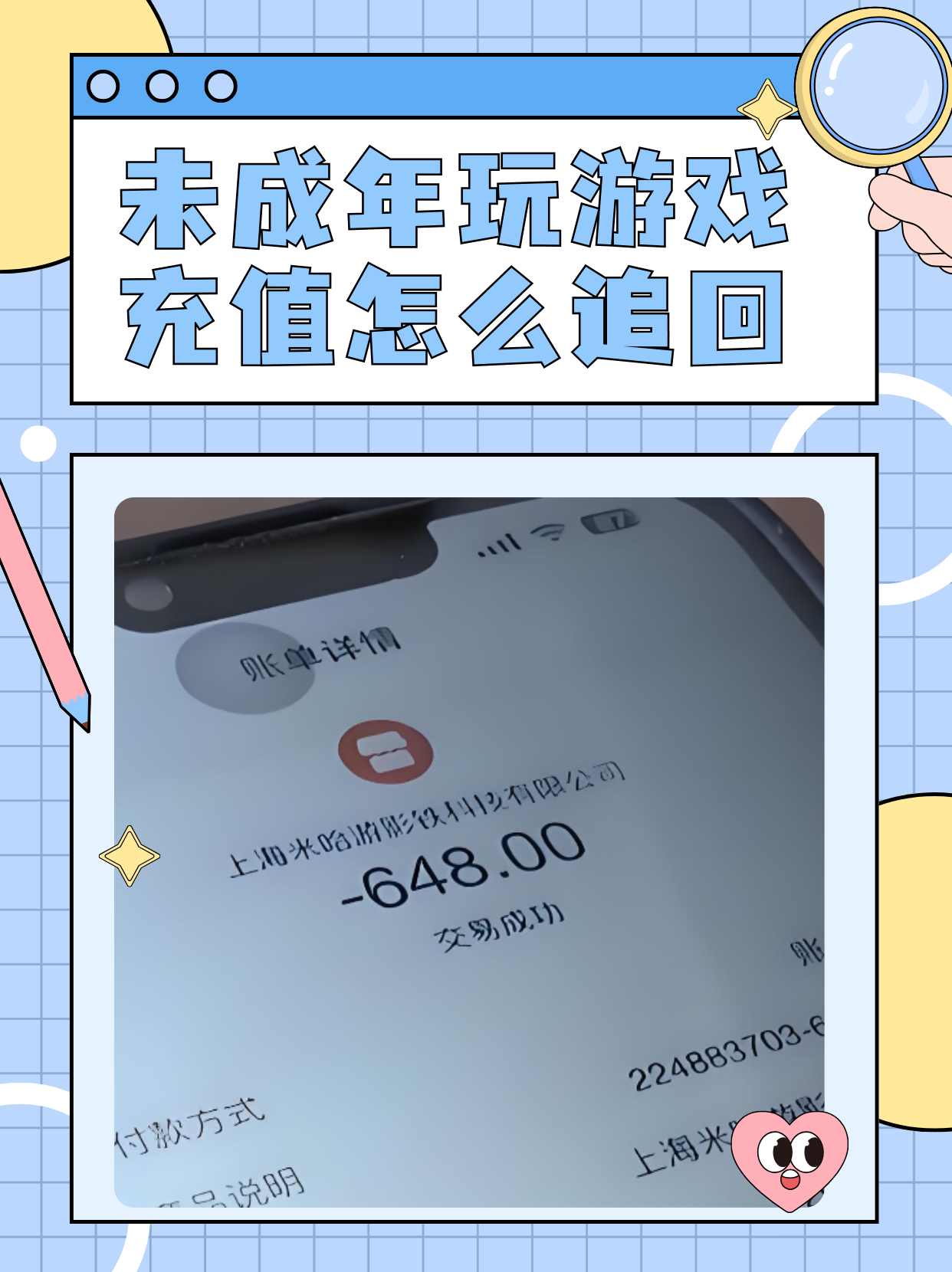 火币app充值的简单介绍