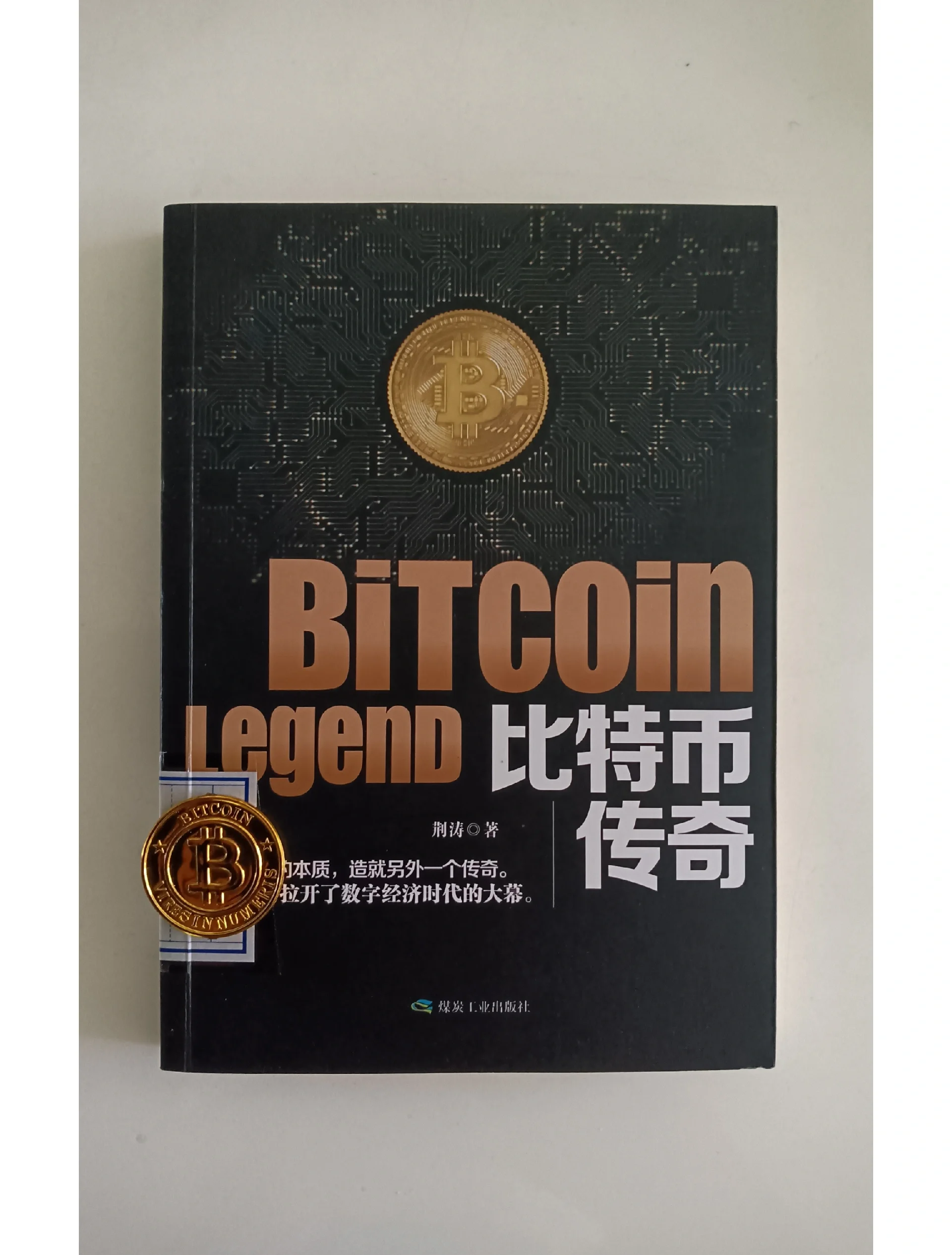 比特币为什么火(比特币为什么火了)