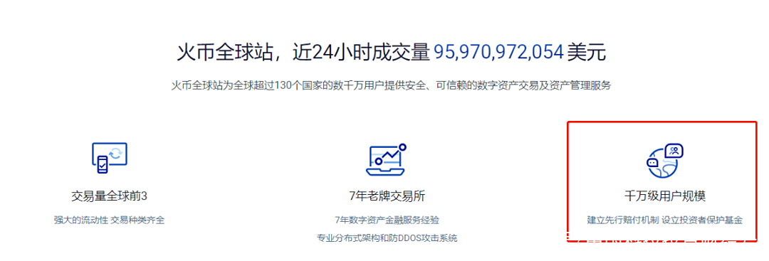 包含火币网如何交易的词条