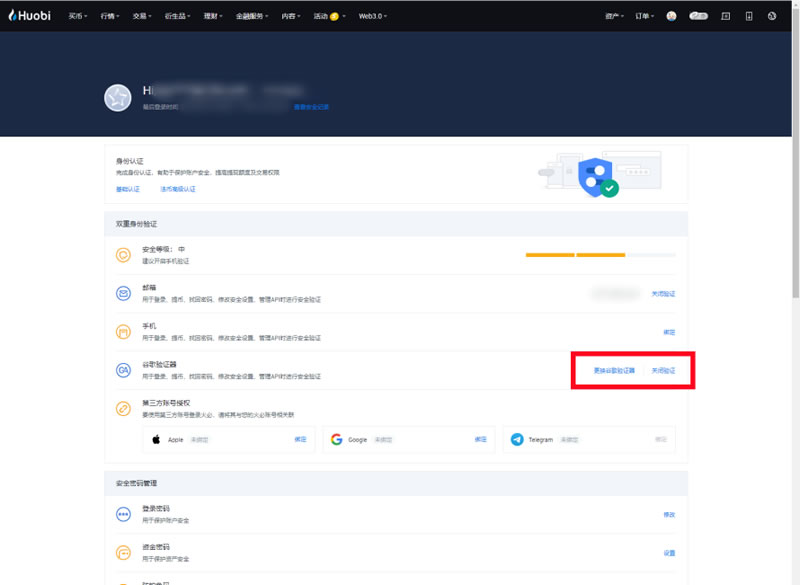 火币最新版(货币最早出现在什么时期)
