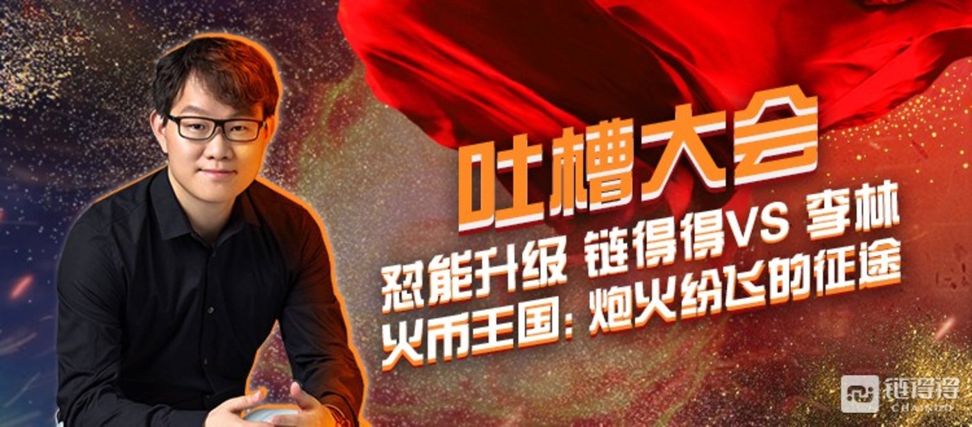 火币网创始人的简单介绍