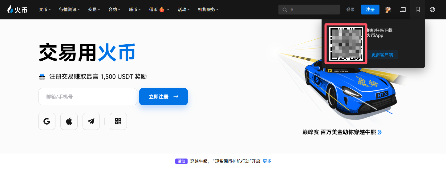 关于火币最新价格的信息