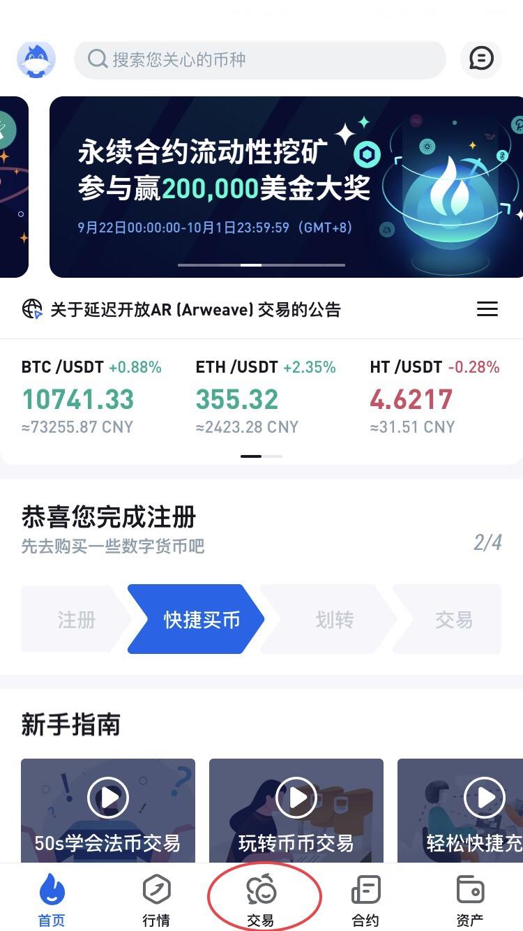 火币网公告(火币网址wwwhuobiinfo)